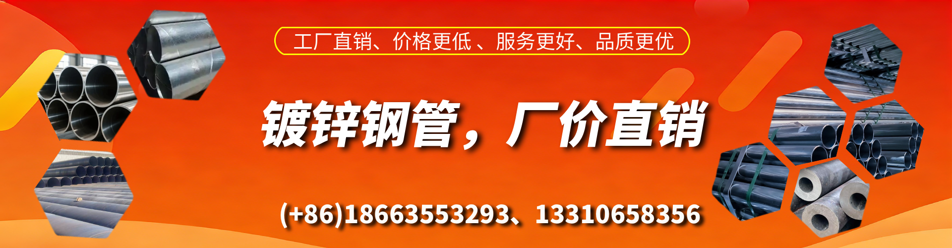 启东精密镀锌钢管厂家